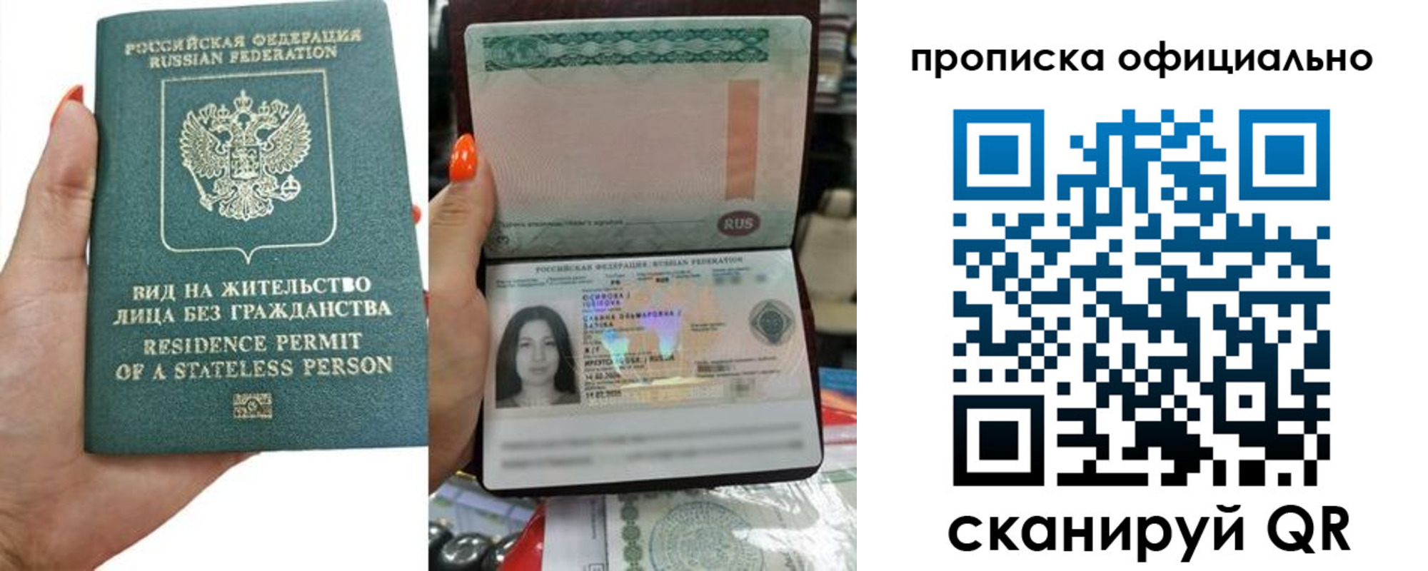 прописка для работы в Избербаше