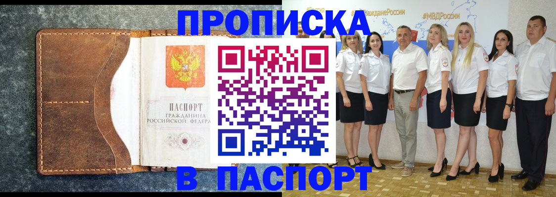 временная регистрация для школы в Избербаше