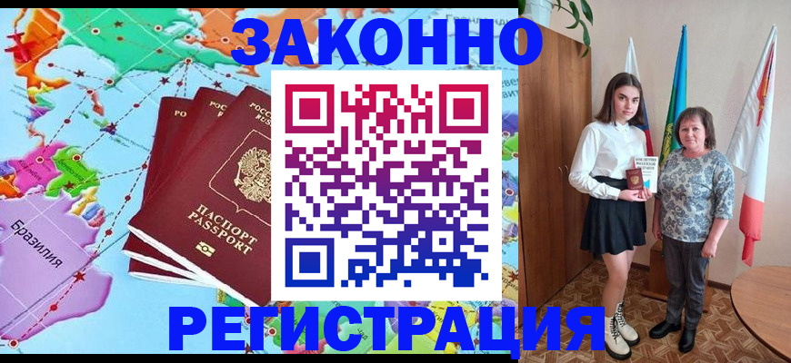 временная регистрация адрес в Избербаше