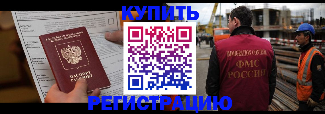 временная регистрация для школы в Избербаше