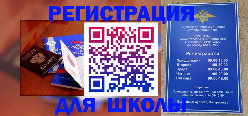 прописка для работы в Избербаше